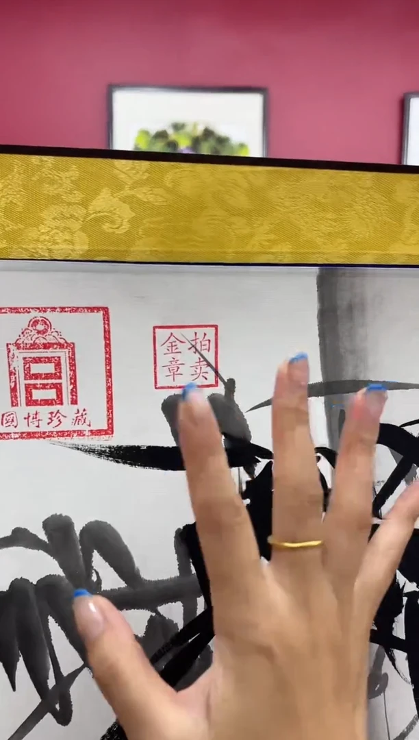 国画刘贵显《竹报平安》