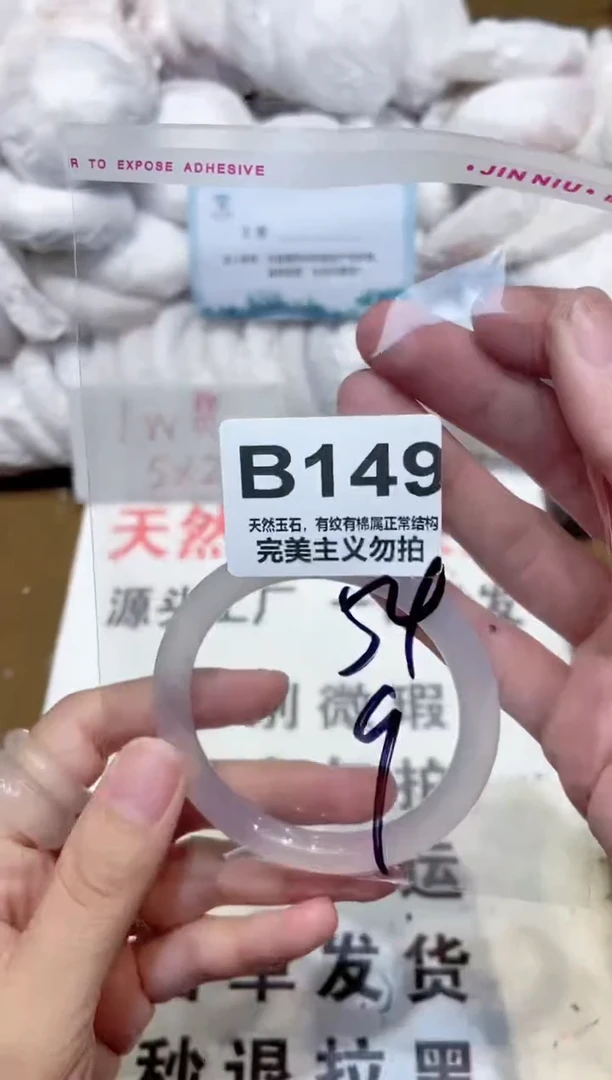 手镯玛瑙/玉髓未镶嵌54