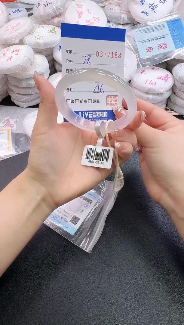 手镯玛瑙/玉髓未镶嵌7188