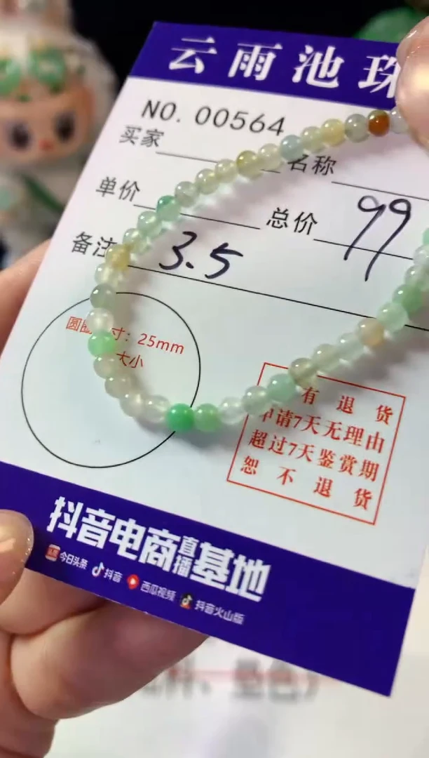 未镶嵌手串翡翠翡翠