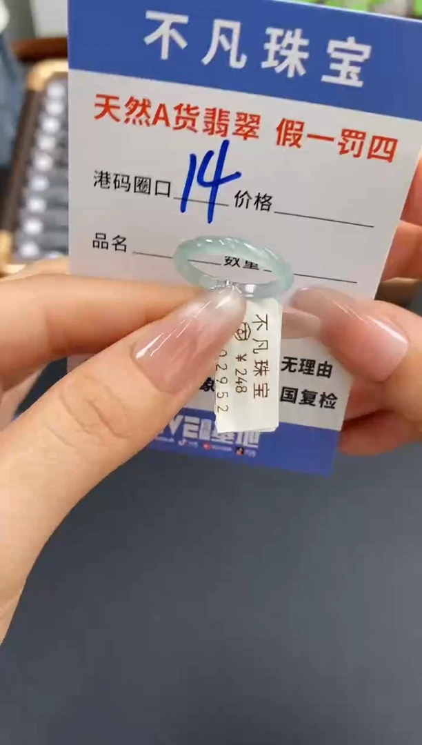 未镶嵌戒指翡翠天然A货翡翠02952