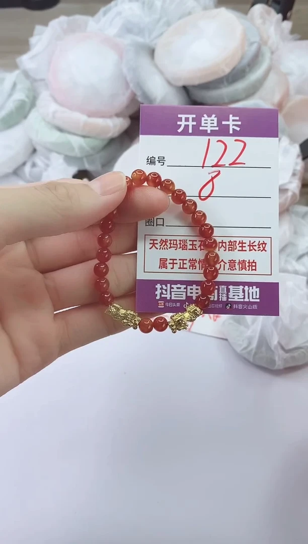 手镯玛瑙/玉髓未镶嵌122