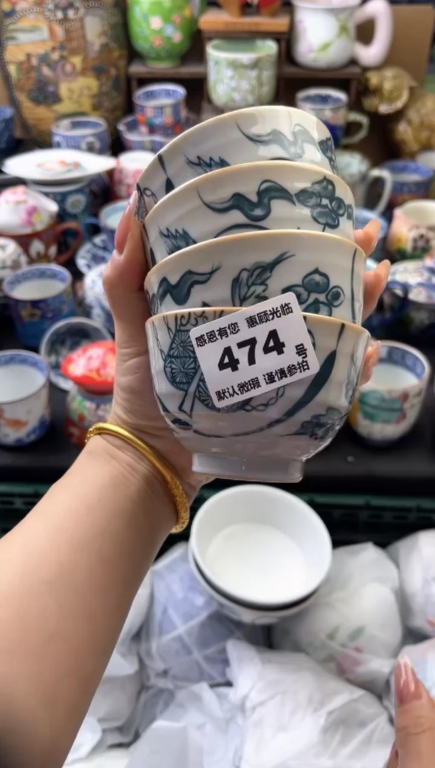 瓷片绽*474号六六工艺品瓷器