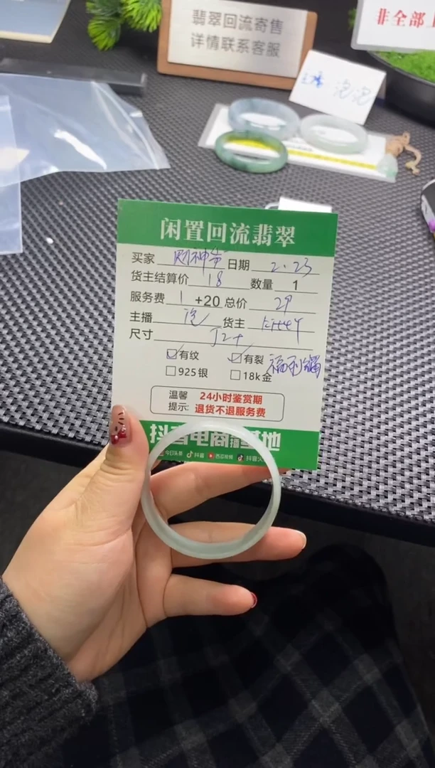 【闪购商品】翡翠手镯未镶嵌手镯