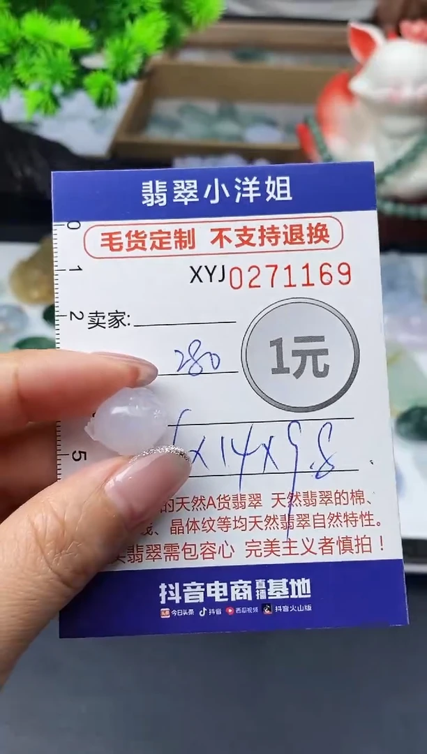 未镶嵌定制翡翠毛货商品 不退换/ 1169