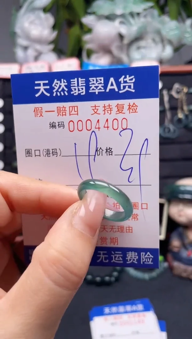 未镶嵌戒指翡翠19*4400