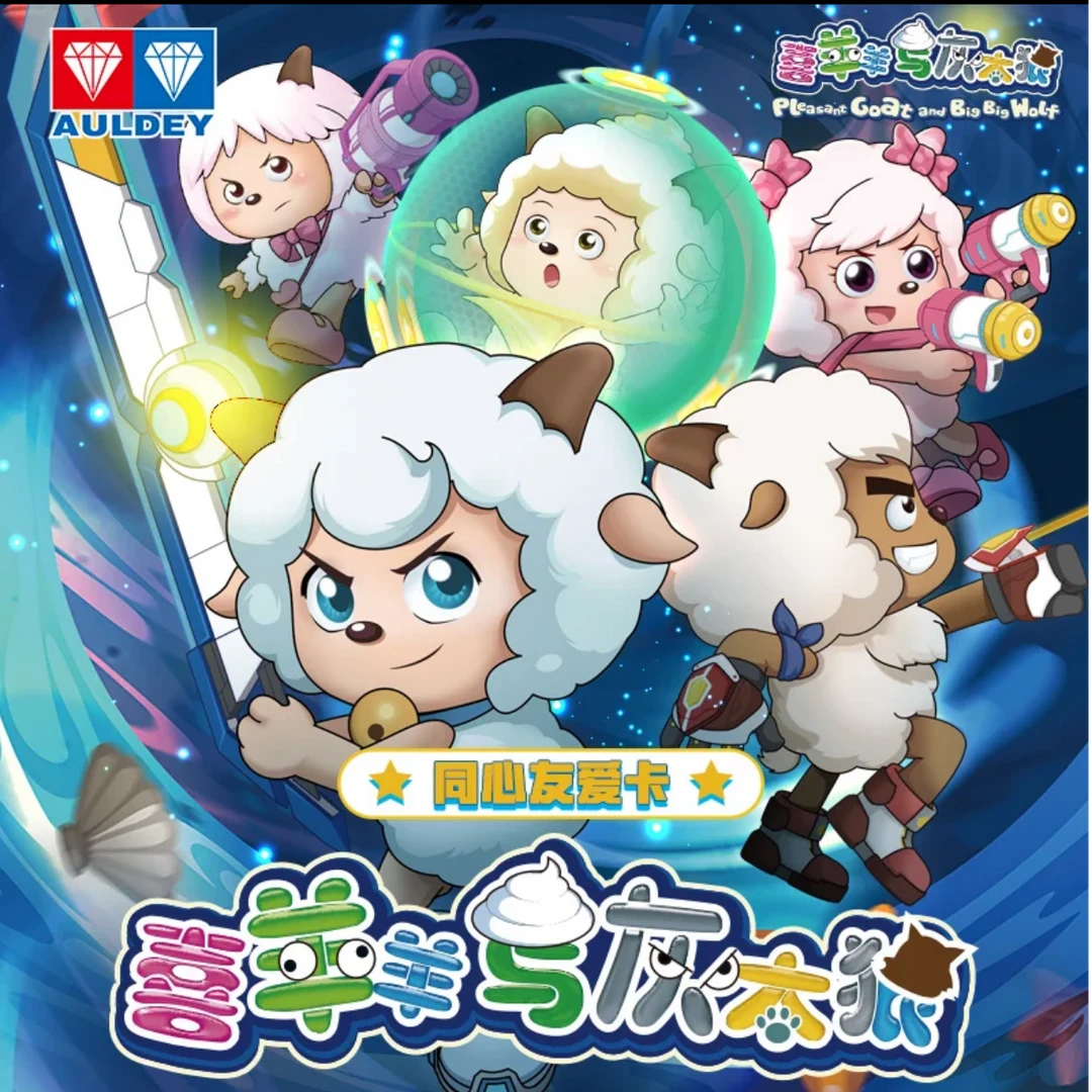 【推推乐】喜羊羊TV欢乐/友情/守护/创世-电影友情/守护-典藏-友情2