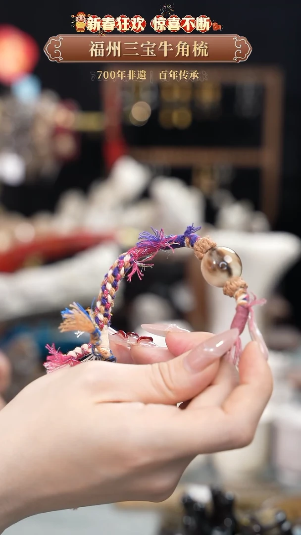 【闪购商品】17梳香迎新春特惠价