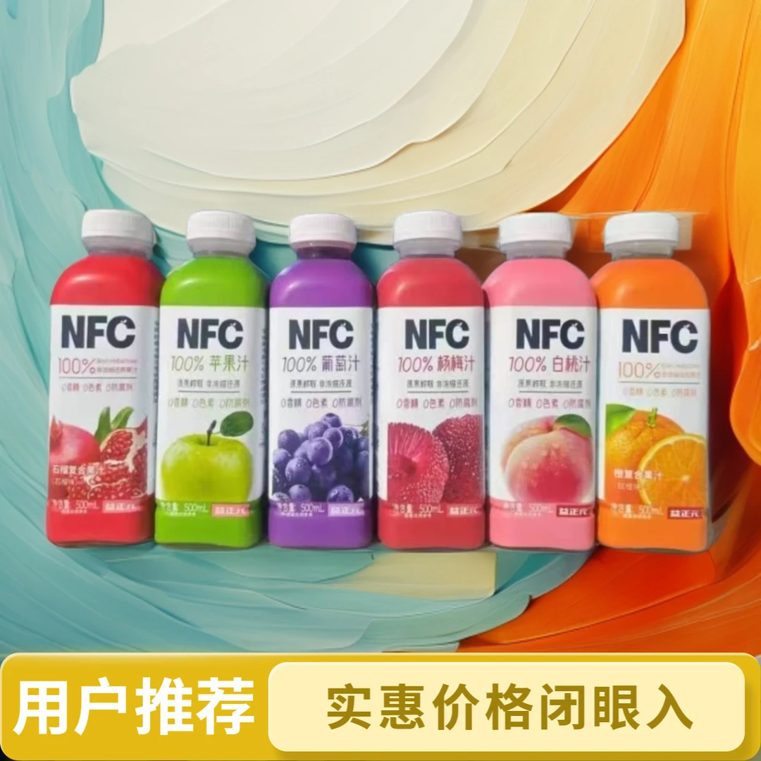 nfc果汁活动款六瓶装