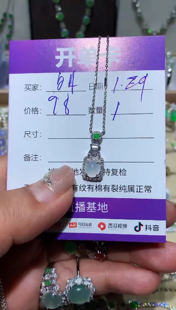 【闪购商品】翡翠耳饰未镶嵌向 湖镜月明向 湖镜月明