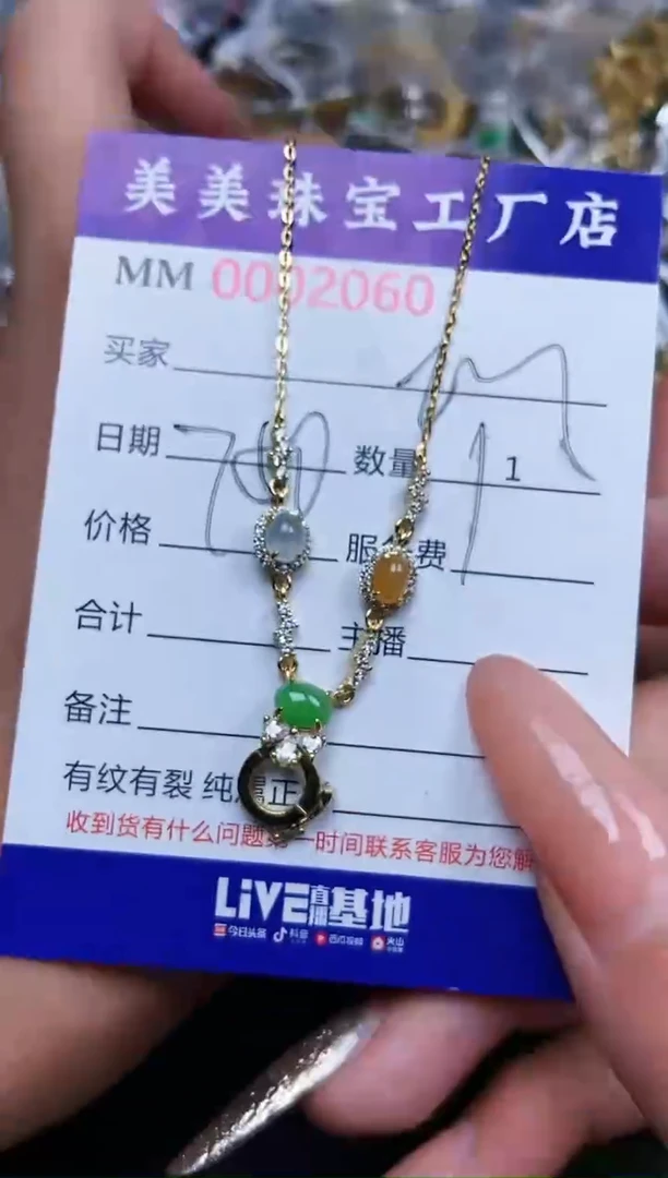 【闪购商品】翡翠颈饰银S925镶嵌2060