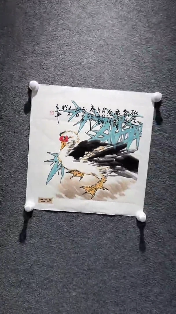 国画山东国鉴FJS国画作品