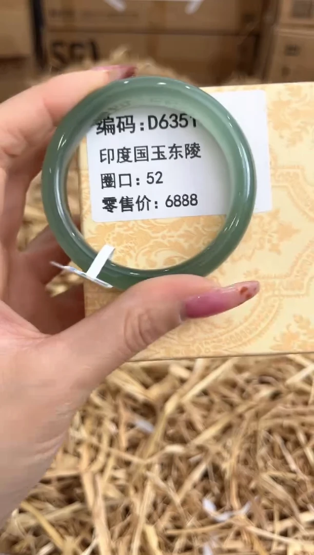 未镶嵌手镯石英质玉D6351