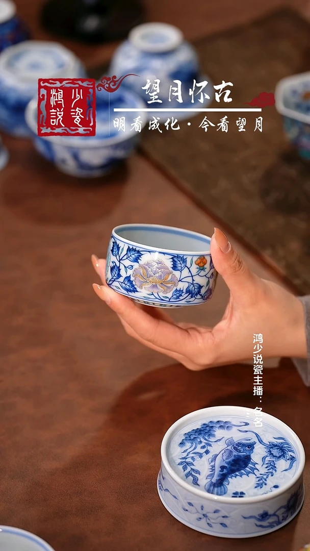 家**乐玗琪轩花卉禅定杯