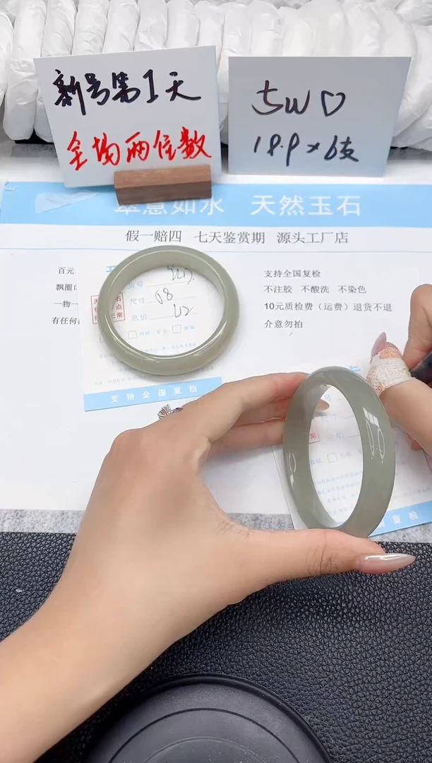未镶嵌手镯东陵石248-59.3