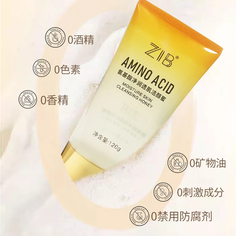 氨基酸洁颜蜜深层清洁水润舒缓洁面乳