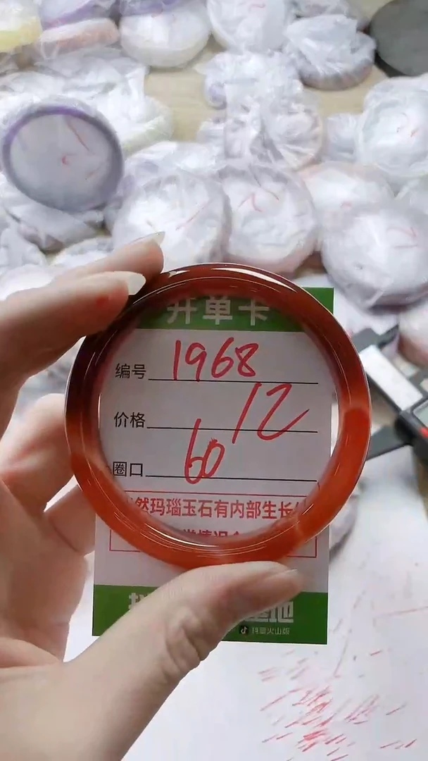 【闪购商品】玛瑙/玉髓手镯未镶嵌1968