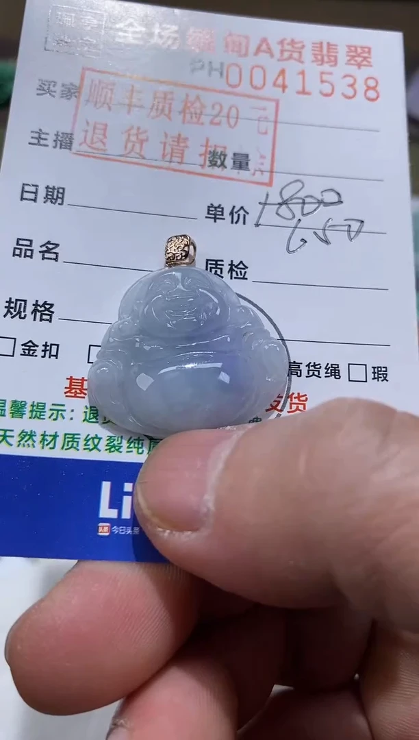 【闪购商品】翡翠吊坠(不含链)18K金镶嵌佛公