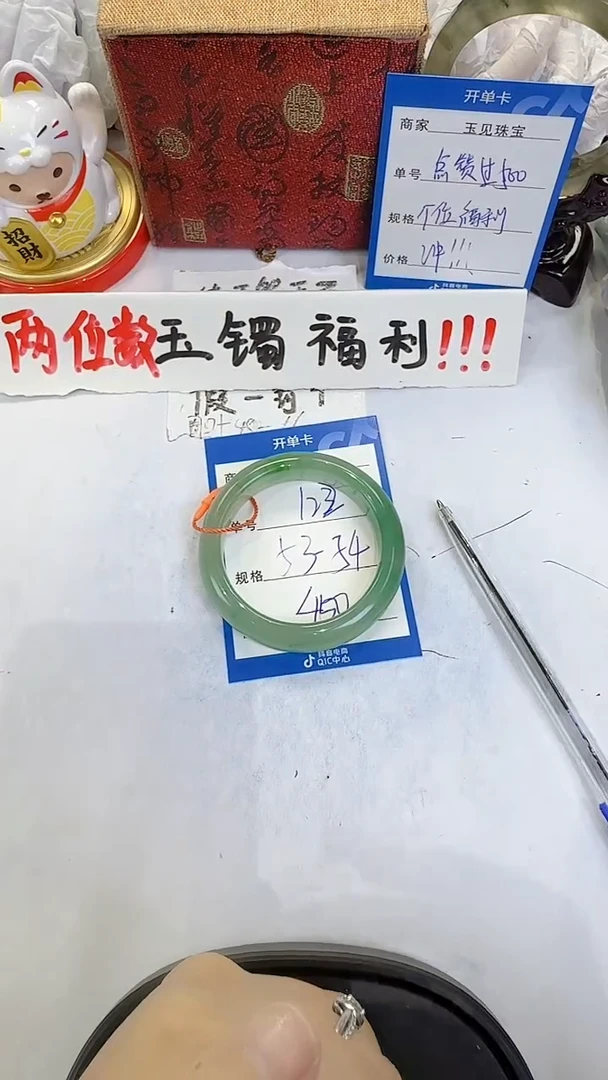 未镶嵌手镯石英质玉122