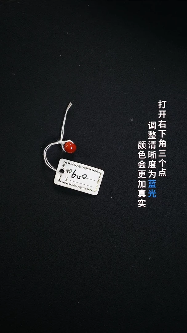 未镶嵌7.1南红玛瑙7777777777777777777