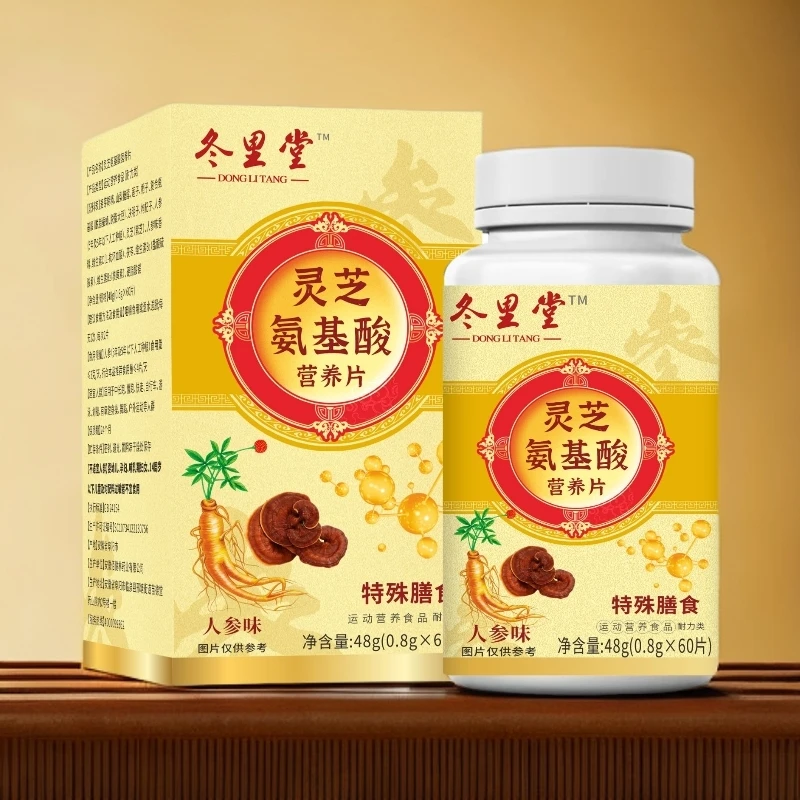 #灵芝氨基酸营养片 60片/瓶#