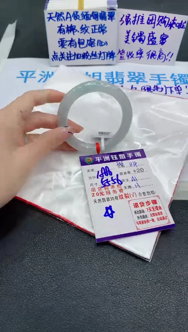 翡翠手镯未镶嵌1