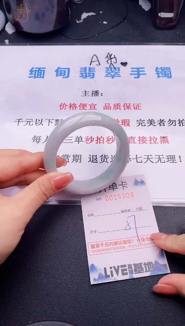 翡翠手镯未镶嵌09拍哪个图片就是发哪个