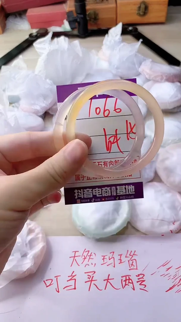 手镯玛瑙/玉髓未镶嵌1066