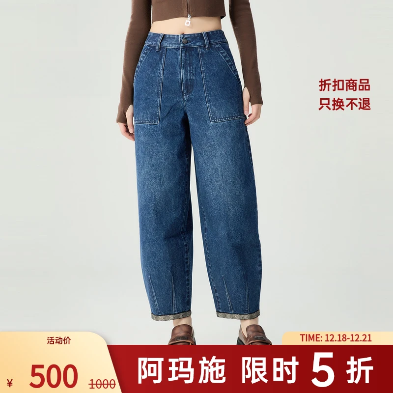 阿玛施AMASS新款经典复古丹宁高街时尚工装哈伦牛仔裤长裤5100584