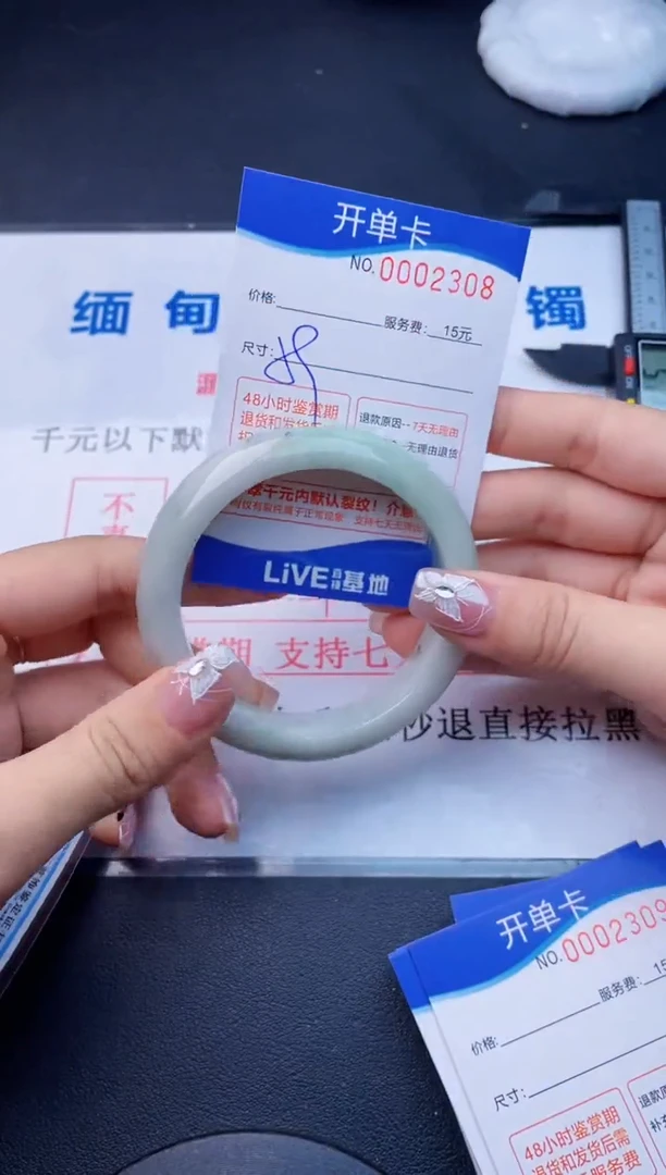 翡翠手镯未镶嵌08拍哪个图片就是发哪个