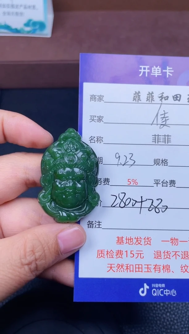 颈饰18K金镶嵌和田玉佳*f1135