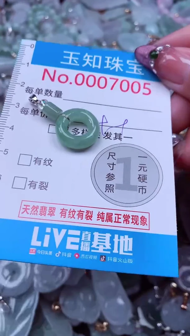 吊坠(不含链)未镶嵌翡翠7005