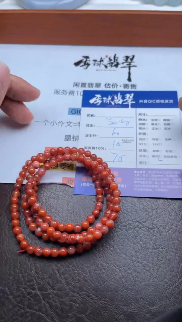 颈饰未镶嵌南红玛瑙1614819505