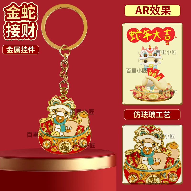 新年冰箱贴喜庆蛇生肖年货礼品诸事皆顺家居装饰贴卡通贴