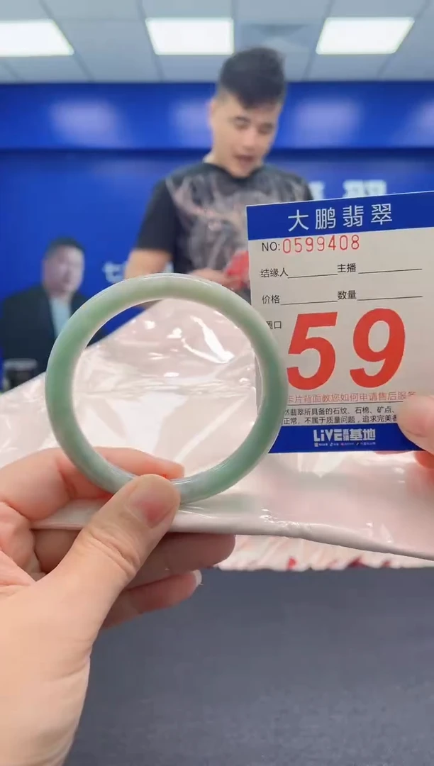 翡翠手镯未镶嵌AAAAAAAAA