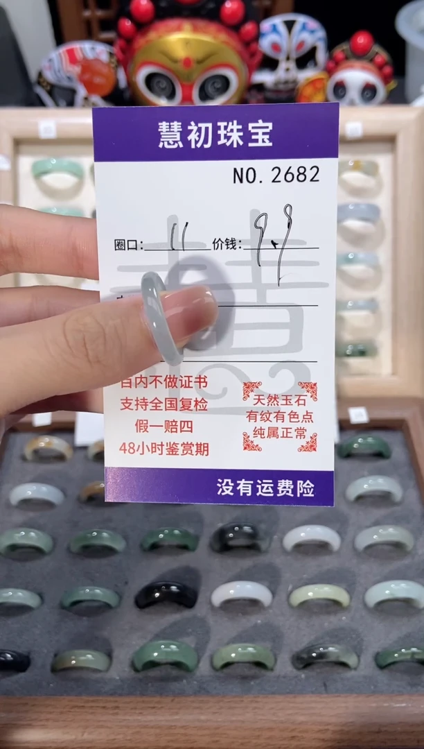 翡翠戒指未镶嵌    2682