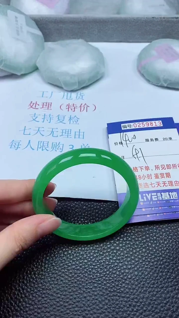 拍下以实物为准259813