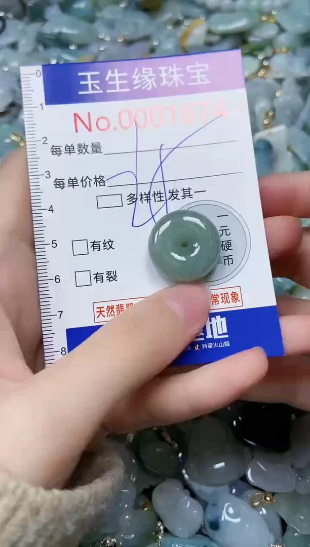 【闪购商品】翡翠颈饰未镶嵌闪购0000161674