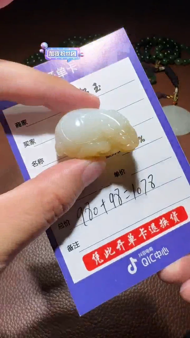 未镶嵌和田玉挂件和田玉