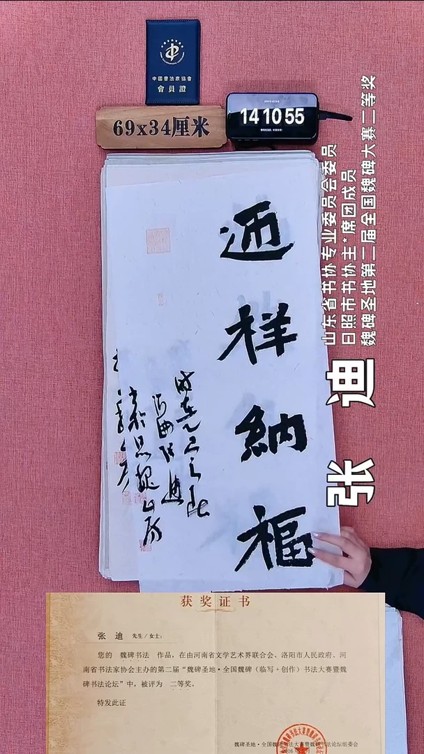 书法80          张老师书法作品