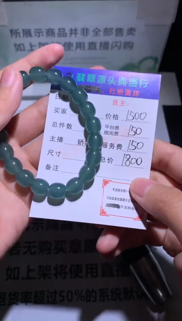 未镶嵌定制翡翠-毛货-不退不换-多样性发货-