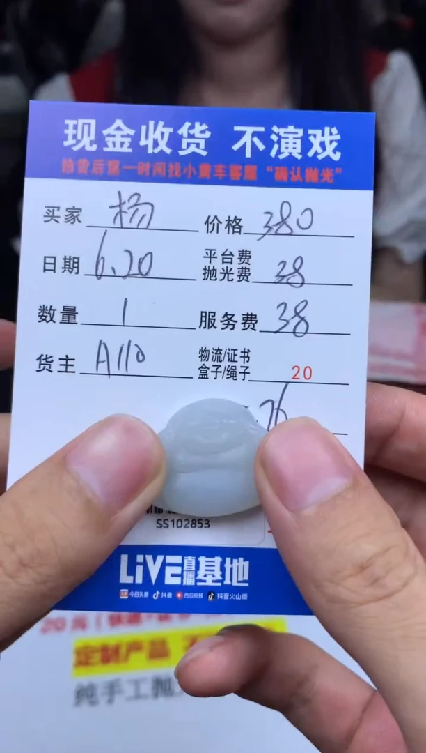 定制翡翠未镶嵌—****、SS100585