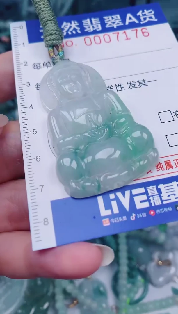 颈饰未镶嵌翡翠00007176