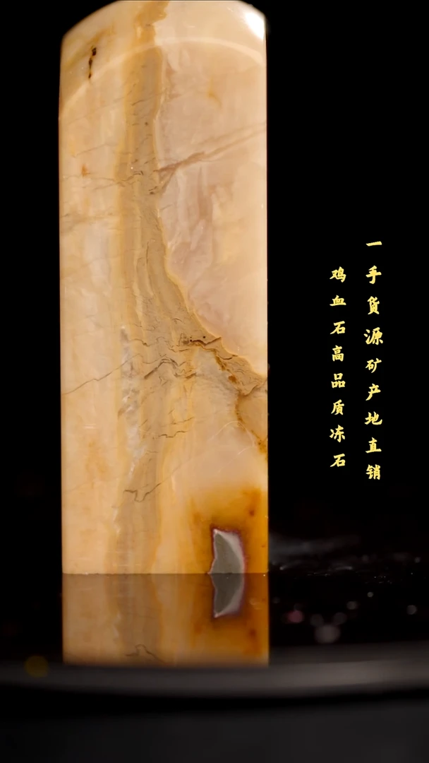 昌化石昌化精品冻石印章