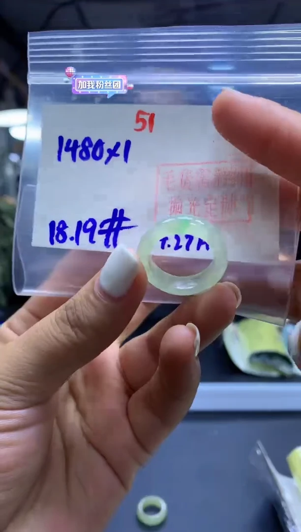未镶嵌定制翡翠戒圈#1480元-毛货需精细抛光