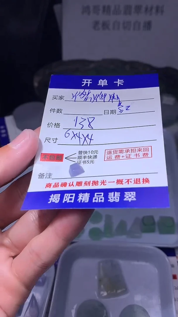 【闪购商品】定制翡翠未镶嵌翡翠边角料