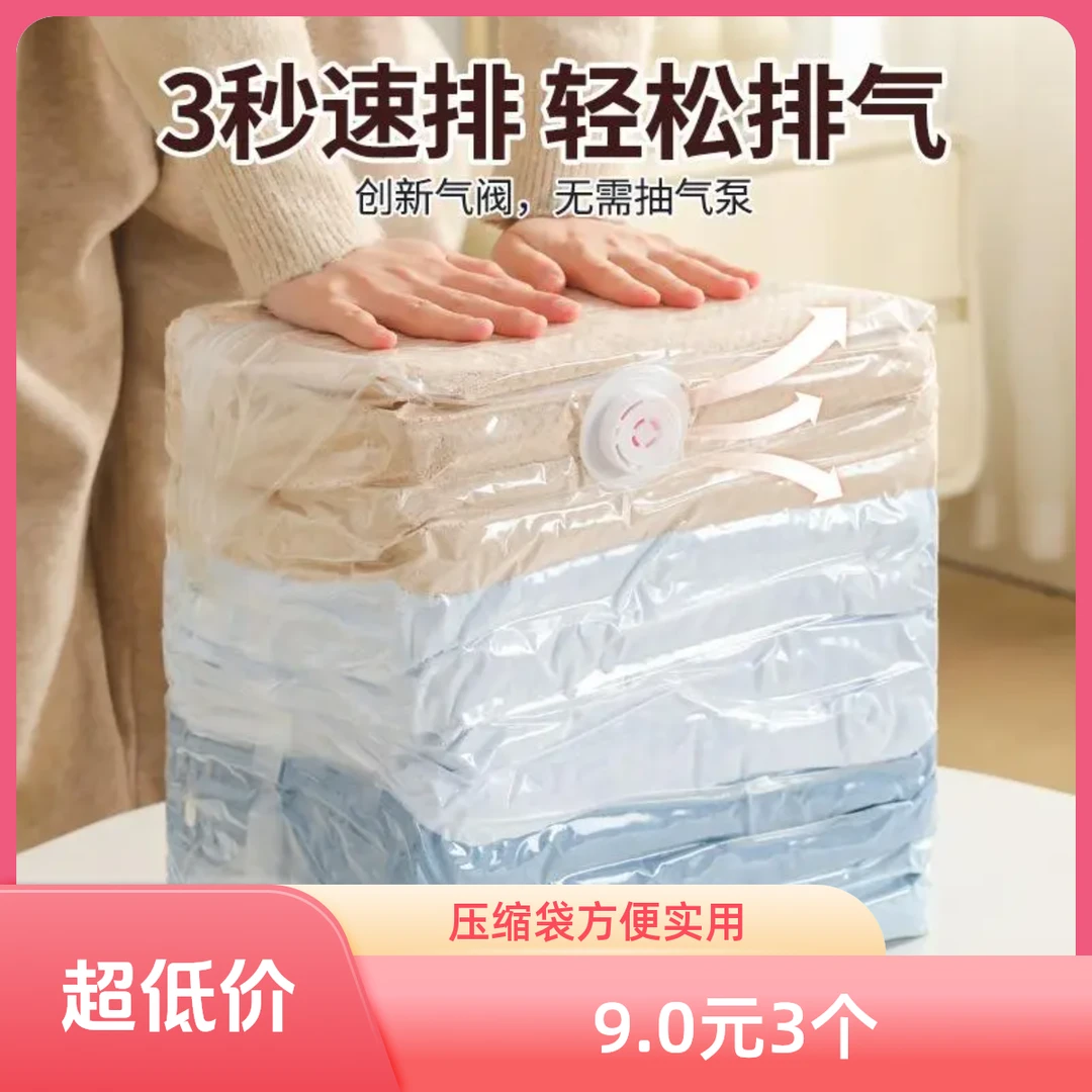 真空立体棉被加厚丽树优品小铺家用特大号防潮搬家大容量抽真空