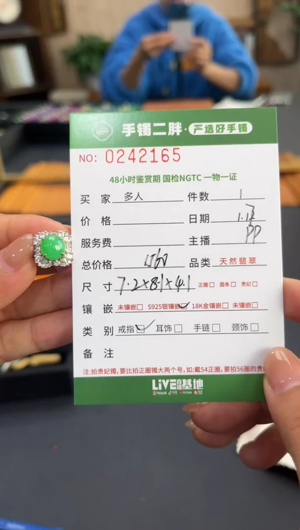 【闪购商品】翡翠戒指银S925镶嵌多人