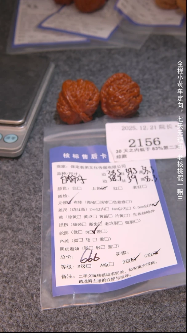 把件文玩核桃黑**?白狮子2156諘帝文化