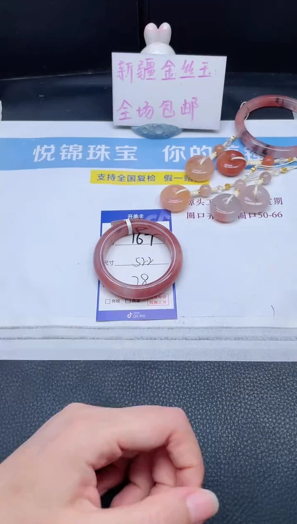 未镶嵌手镯石英质玉167-52.2